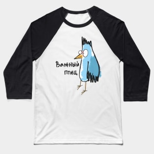 russian funny bird Baseball T-Shirt